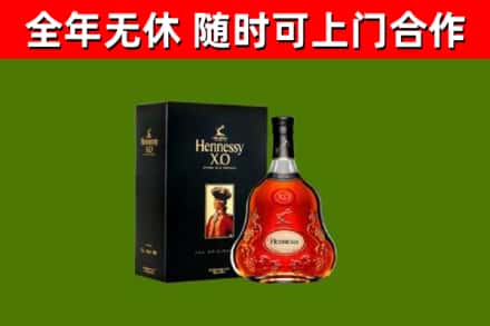 丹徒区烟酒回收轩尼诗XO.jpg