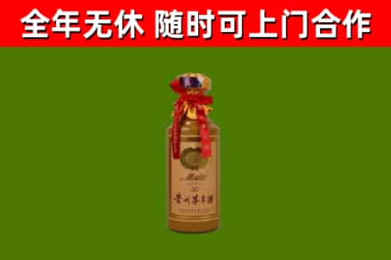 丹徒区烟酒回收30年茅台酒.jpg