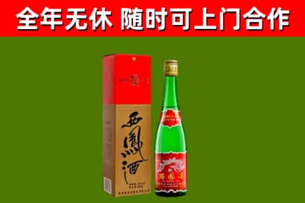 丹徒区烟酒回收西凤酒绿瓶.jpg