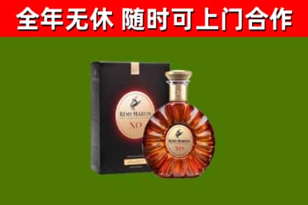 丹徒区烟酒回收人头马XO洋酒.jpg