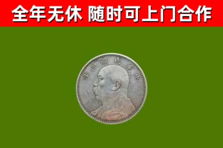 丹徒区烟酒回收袁大头.jpg